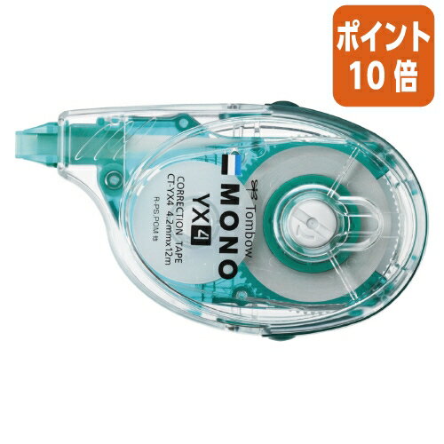 ★10月16日17時注文分よりポイント10倍★ トンボ鉛筆 修正テープモノYX4　4．2mm×12m CT-YX4