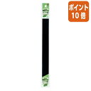 ★5月9日17時注文分よりポイント10倍★ ニチバン 製本ラベル 再生紙 シートタイプ 25ミリ幅 黒 BKL-256