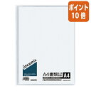 ★3月27日9時注文分よりポイント10倍★コクヨ クリヤーブック ideamix 固定式　サイドスローA4　10枚ポケット ラ-DEAS10