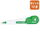 ★6月30日17時注文分よりポイント10倍★ コクヨ 修正テープ ケシピコスリム 詰替タイプ テープ幅6mm×8m TW-M256