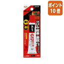 ★2月2日17時注文分よりポイント10倍★コクヨ 多用途接着剤　ボンド　G17　20ml タ-670