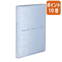 ★3月27日9時注文分よりポイント10倍★コクヨ スリムバインダーコンパクトスリムタイプ　B5縦　26穴　青 ル-P733B