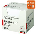 ★6月30日17時注文分よりポイント10倍★ コクヨ 両面紙粘着テープ お徳用Eパック 20mm×20m 6巻入り T-E220