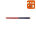 ★8月25日17時注文分よりポイント10倍★色鉛筆 トンボ鉛筆 赤青鉛筆 8900VP 朱・藍=5:5 1ダース 8900-VP