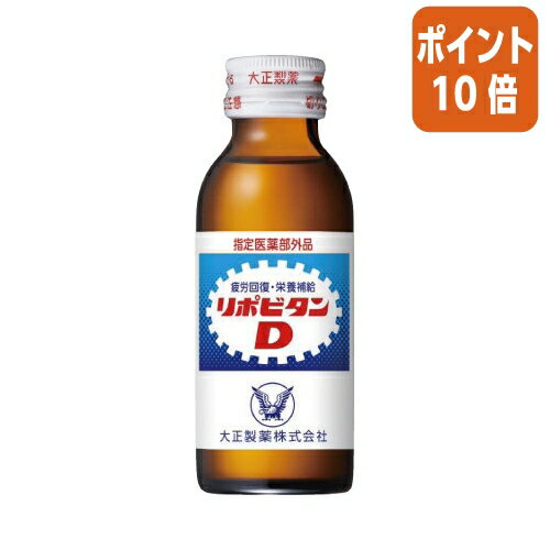 ★7月10日15時注文分よりポイント10倍★大正製薬 リポビタンD　100ml×10本 0303のサムネイル