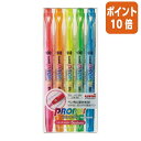 ★8月25日17時注文分よりポイント10倍★蛍光ペン 三菱鉛筆 プロパス・ウインドウ 5色セット PUS102T5C