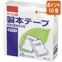 ★5月9日17時注文分よりポイント10倍★ ニチバン 製本テープ 白 25mm×10m 契約書割印用 BK-2535