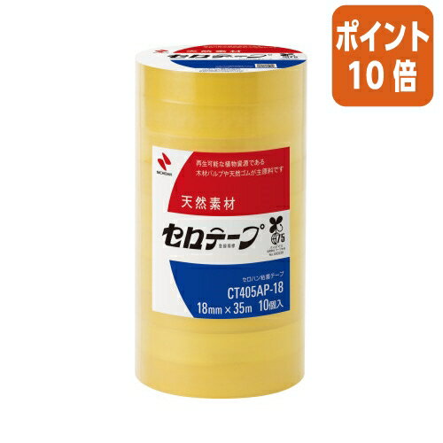 ★3月27日9時注文分よりポイント10倍★ ニチバン セロテープ　業務用　　大巻　18mm×35m　10巻入 CT405AP-18