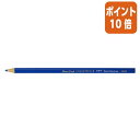 ★8月25日17時注文分よりポイント10倍★色鉛筆 トンボ鉛筆 色鉛筆 1500 あお 1ダース 1500-15