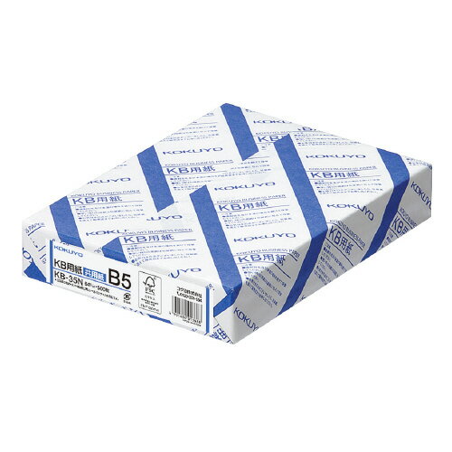 コピー用紙 コクヨ KB用紙共用紙　紙厚：64g平米　B5　枚数：500枚　FSC認証 KB-35Nのサムネイル
