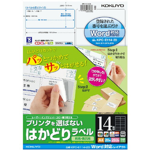 ●仕様/A4●14面（角丸）●枚数：20枚●マルチ対応の用紙なので、さまざまなプリンタで使えます。●ラベル余白部と台紙に、ミシン目が入っている「はかどりカット」を採用。●「はかどりカット」で、大量のラベルを効率よく楽にはがせます。●紙厚/ラベル本体：0.07mm（総厚134g/平米・0.14mm）●白色度85％程度（ISO）●ラベルは古紙パルプ配合※用紙種類が選択できる機種で、「ラベル紙」または「厚紙」に設定し、印刷してください。※用紙厚さ134g/平米以上に対応する機種でお使いください。●仕様/A4●14面（角丸）●枚数：20枚●マルチ対応の用紙なので、さまざまなプリンタで使えます。●ラベル余白部と台紙に、ミシン目が入っている「はかどりカット」を採用。●「はかどりカット」で、大量のラベルを効率よく楽にはがせます。●紙厚/ラベル本体：0.07mm（総厚134g/平米・0.14mm）●白色度85％程度（ISO）●ラベルは古紙パルプ配合※用紙種類が選択できる機種で、「ラベル紙」または「厚紙」に設定し、印刷してください。※用紙厚さ134g/平米以上に対応する機種でお使いください。