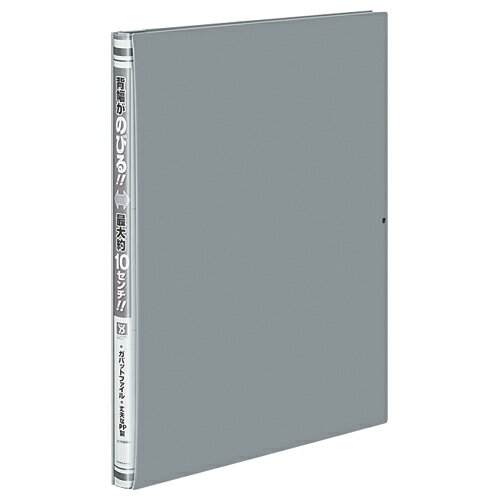 ファイル コクヨ ガバットファイル＜PP＞（活用タイプ）　A4縦　1～100ミリとじ　2穴　グレー フ-P90NM