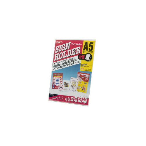 クルーズ サインホルダー　片面用　A5縦 CR47501