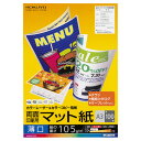 コクヨ カラーレーザー＆カラーコピー用紙　両面印刷用マット紙　薄口A3　100枚 LBP-F1130