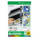コクヨ カラーレーザー＆IJP用紙ラベル 貼ってはがせるタイプA4 20枚 24面 KPC-HH124-20
