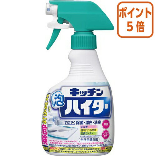 ★5月20日9時注文分よりポイント5倍★ 花王 キッチン泡ハイター　本体　400ml 733801