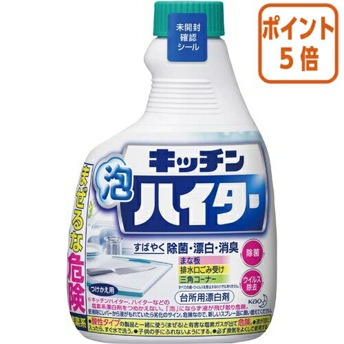 ★5月20日9時注文分よりポイント5倍★ 花王 キッチン泡ハイター　つけかえ用　400ml 733818