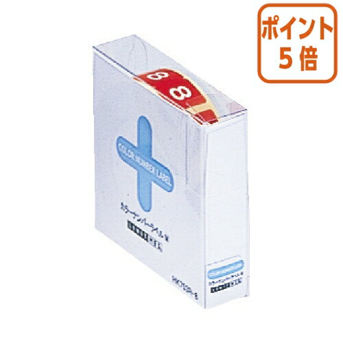 8 300片●ネームナンバー方式に対応した分類の為のカラーナンバーラベル。●一片ずつシールが取り出し易く、また使用量が一目で分かる透明ケース入りです。●300片入り。 【納品について】　弊社は注文後にメーカーへ発注の依頼をしております。在庫は流動的の為、お届けが遅れる場合はご連絡させていただきます。【キャンセルについて】　弊社はご注文頂きました商品の即日手配を心がけております為、 ご注文のタイミングやご注文内容によっては、購入履歴からのご注文キャンセル、修正をお受けできない場合がございます。8 300片●ネームナンバー方式に対応した分類の為のカラーナンバーラベル。●一片ずつシールが取り出し易く、また使用量が一目で分かる透明ケース入りです。●300片入り。