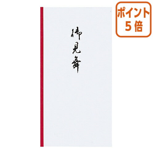 ★5月20日9時注文分よりポイント5倍★ マルアイ 新万円袋　ワンタッチ　御見舞　御見舞 ノ-111