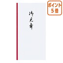 ★6月30日17時注文分よりポイント5倍★ マルアイ 新万円袋 ワンタッチ 御見舞 御見舞 ノ-111