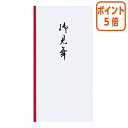 ★3月27日9時注文分よりポイント5倍★ マルアイ 新万円袋　ワンタッチ　御見舞　御見舞 ノ-111