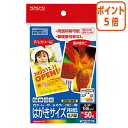 ★8月25日17時注文分よりポイント5倍★ コクヨ カラーLBP&カラーコピー用はがき用紙 光沢紙 郵便番号枠無し 50枚/袋 LBP-FG3630