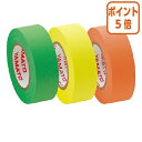 15mm×10mオレンジ・レモン・ライム●しっかり貼って、きれいにはがせる全面粘着剤付き紙ロールテープの詰替用。●伝言・電話メモや、コピーのマスキング、仮止めなどに便利です。●オフィスで、ご家庭で、プロ用として使え経済的です。●ビビッド調の蛍光カラーは鮮やかで目立ちます。 【納品について】　弊社は注文後にメーカーへ発注の依頼をしております。在庫は流動的の為、お届けが遅れる場合はご連絡させていただきます。【キャンセルについて】　弊社はご注文頂きました商品の即日手配を心がけております為、 ご注文のタイミングやご注文内容によっては、購入履歴からのご注文キャンセル、修正をお受けできない場合がございます。15mm×10mオレンジ・レモン・ライム●しっかり貼って、きれいにはがせる全面粘着剤付き紙ロールテープの詰替用。●伝言・電話メモや、コピーのマスキング、仮止めなどに便利です。●オフィスで、ご家庭で、プロ用として使え経済的です。●ビビッド調の蛍光カラーは鮮やかで目立ちます。