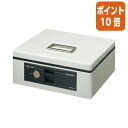 ★5月9日17時注文分よりポイント10倍★ コクヨ 手提げ金庫 スタンダード B5 4号 ライトグレー CB-Y12M(3)