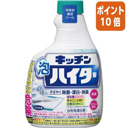 ★3月27日9時注文分よりポイント10倍★花王 キッチン泡ハイター　つけかえ用　400ml 733818