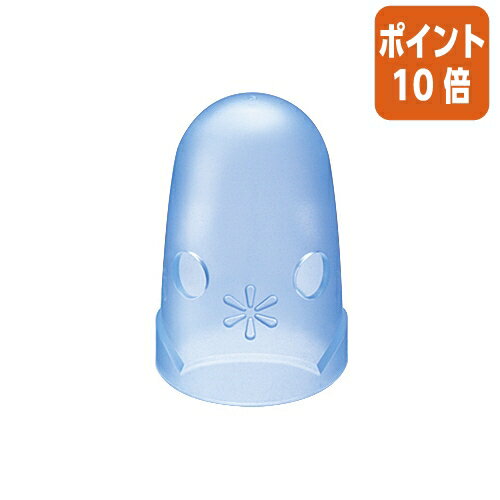 ★6月30日17時注文分よりポイント10倍★指サック コクヨ キャップ型紙めくり＜メクリンキャップ＞　Mサイズ　3個入　透明ブルー メク-26TB