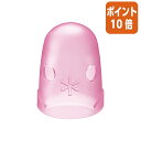 ★6月30日17時注文分よりポイント10倍★指サック コクヨ キャップ型紙めくり<メクリンキャップ> Lサイズ 3個入 透明ピンク メク-27TP