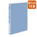 ★3月27日9時注文分よりポイント10倍★コクヨ ガバットファイル PP 活用タイプ 　A4縦　1～100ミリとじ　2穴　青 フ-P90NB