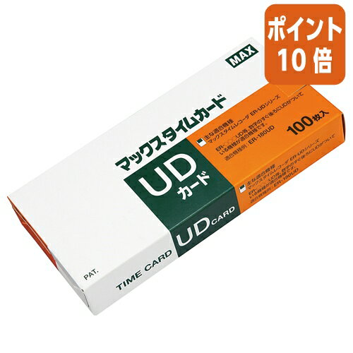 ★5月23日9時注文分よりポイント10倍★ マックス タイムカード　ER－UDカード 100枚入 ER-UDカ-ド