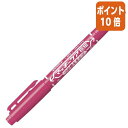 ★10月16日17時注文分よりポイント10倍★ ゼブラ マッキーケア極細 つめ替えタイプ ピンク 極細・細字両用 YYTS5-P
