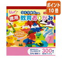 ★6月30日17時注文分よりポイント10倍★ コクヨ ひらめきッズ 徳用教育おりがみ おり紙27色:100枚 金銀各1枚 ×3 GY-YAD101