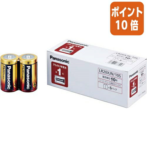 ★6月30日17時注文分よりポイント10倍★ Panasonic アルカリ乾電池 業務用パック 単1形 10本入 LR20XJN/10S ★6月30日17時注文分よりポイント10倍★ Panasonic アルカリ乾電池 業務用パック 単1形 10本入 LR20XJN/10S