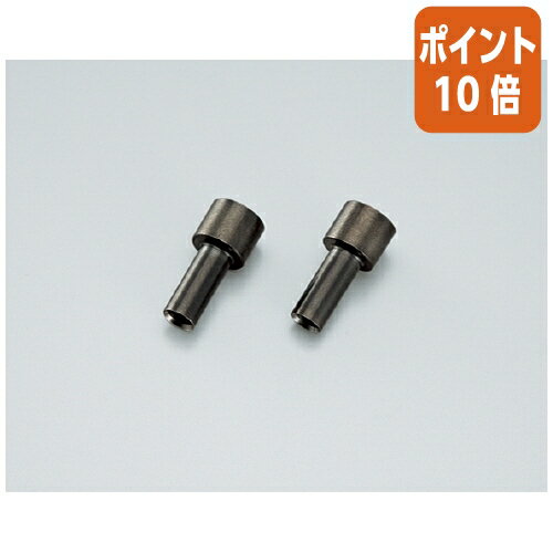 ★6月30日17時注文分よりポイント10倍★穴あけパンチ コクヨ 強力パンチPN−33用替刃　2本入り PN-33A