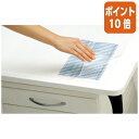 ★6月30日17時注文分よりポイント10倍★デスクマット コクヨ デスクマット軟質(オレフィン系樹脂) 透明 下敷きなし 汎用 マ-1900