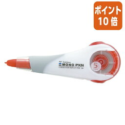 ★3月27日9時注文分よりポイント10倍★ トンボ鉛筆 修正テープモノPXN　5mm×6m CT-PXN5