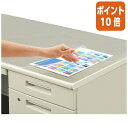 ★6月30日17時注文分よりポイント10倍★デスクマット コクヨ デスクマット軟質W(オレフィン系樹脂) 透明 下敷き付 1600×700デスク用 マ-1867M