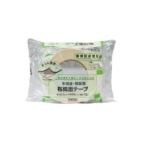 積水化学工業 多用途・布両面テープ　50mm×15m　厚さ0．40mm W61IP02