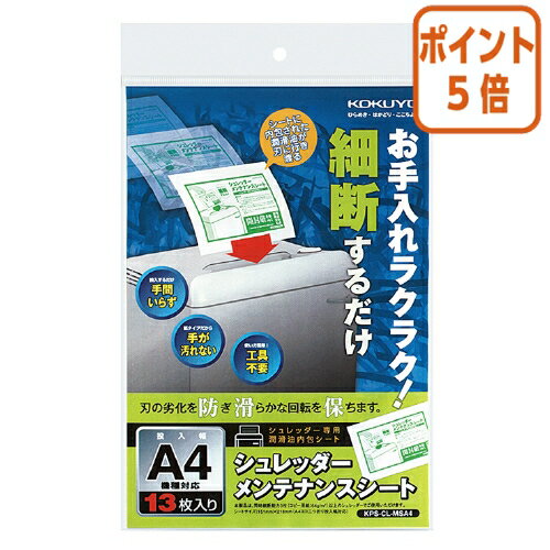 ★3月27日9時注文分よりポイント5倍