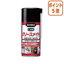 ★6月30日17時注文分よりポイント5倍★ 呉工業 グリースメイト 長期潤滑・防錆 300ml NO1058