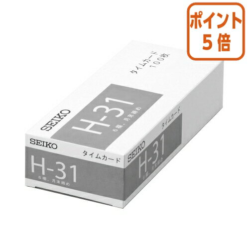 ★5月20日9時注文分よりポイント5倍★ セイコーソリューションズ セイコー用タイムカード　H－31　月末締　片面　6欄 H-31カ-ド