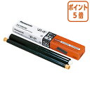 ★5月9日17時注文分よりポイント5倍★ Panasonic おたっくす用普通紙FAXインクフィルム KX−FAN190 KX-FAN190(2)