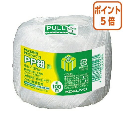 ★3月18日17時注文分よりポイント5倍★ コクヨ PP紐　玉巻き　　玉巻100m　白 ホヒ-13NW