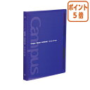 ★3月27日9時注文分よりポイント5倍★ コクヨ スライドバインダー　ミドルタイプ　　B5縦　26穴　紫 ル-P333NV