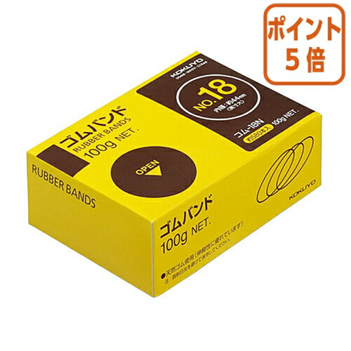 ★5月20日9時注文分よりポイント5倍★ コクヨ ゴムバンド　箱入　No．18　　　内径　約44．5mm　　約580本入 コム-18N