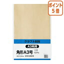 ★3月27日9時注文分よりポイント5倍★ キングコーポレーション A3クラフト封筒　角A3　100g／m2　10枚 KA3K100