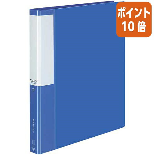 ★8月25日17時注文分よりポイント10倍★名刺ホルダー コクヨ 名刺ホルダー＜POSITY＞（替紙式）　A4縦500名B P3メイ-355B